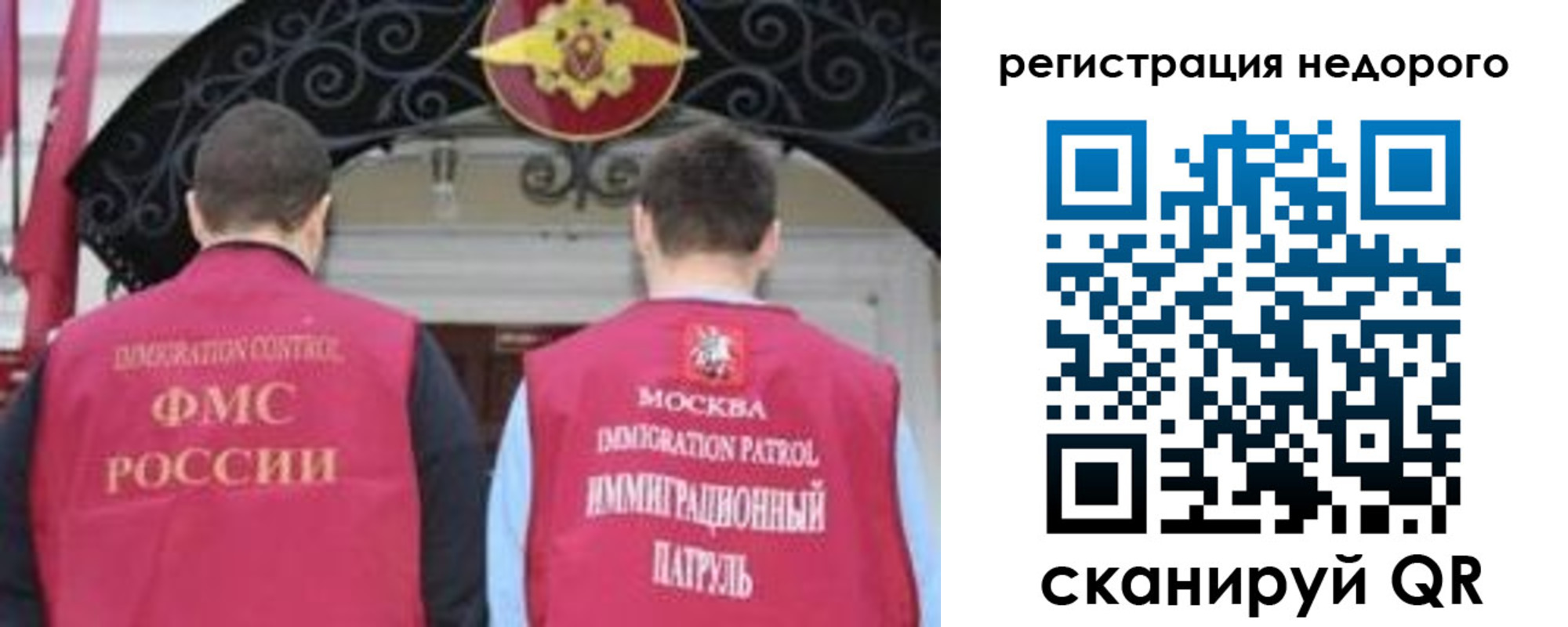 прописка законно в Нефтекамске