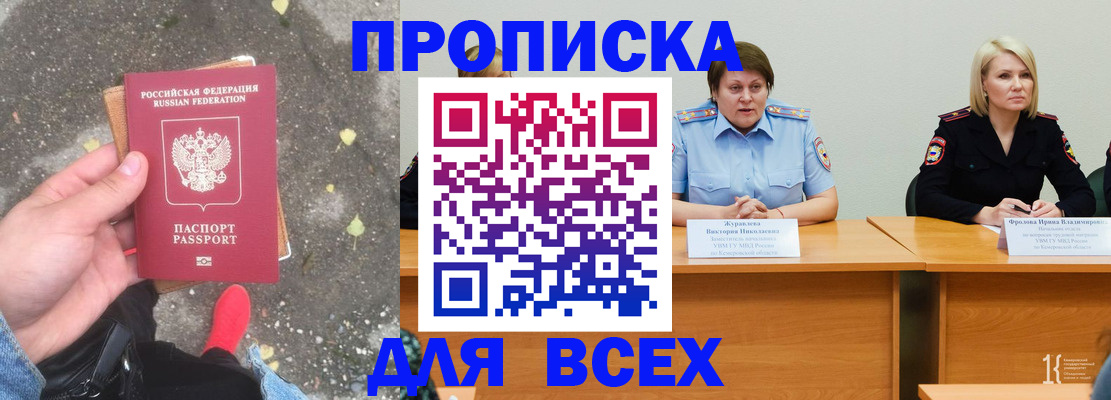 миграционный учет в Нефтекамске