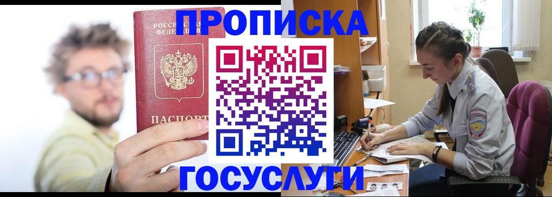 где прописаться в Нефтекамске