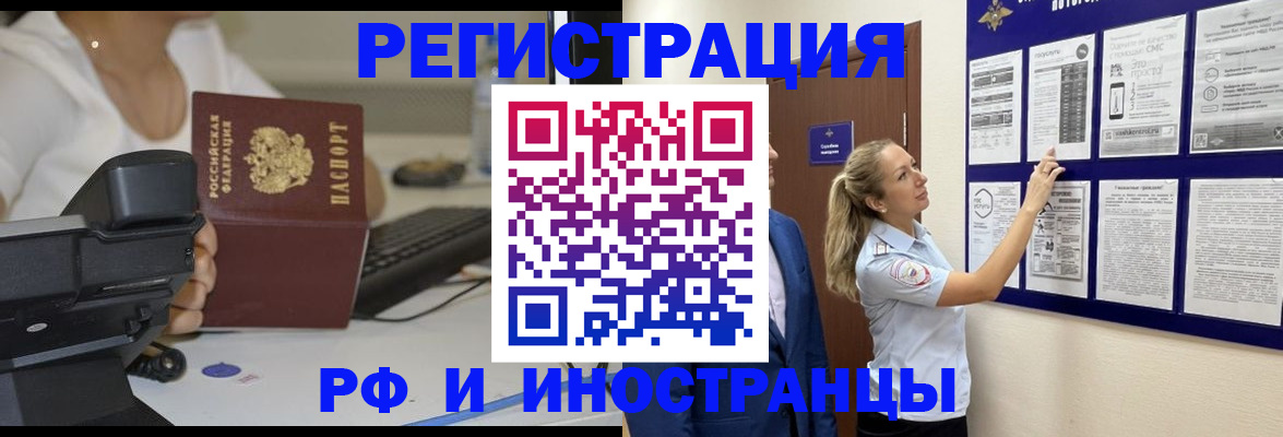 регистрация в Нефтекамске