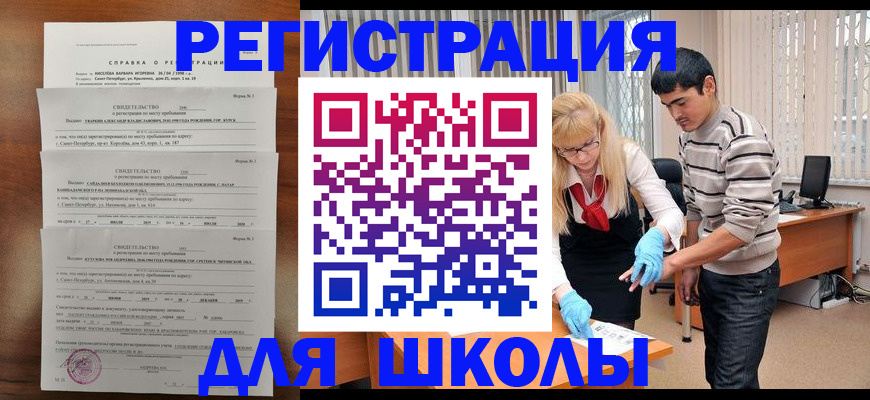 временная регистрация купить в Нефтекамске