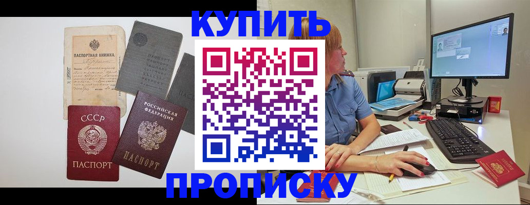 временная регистрация поиск в Нефтекамске