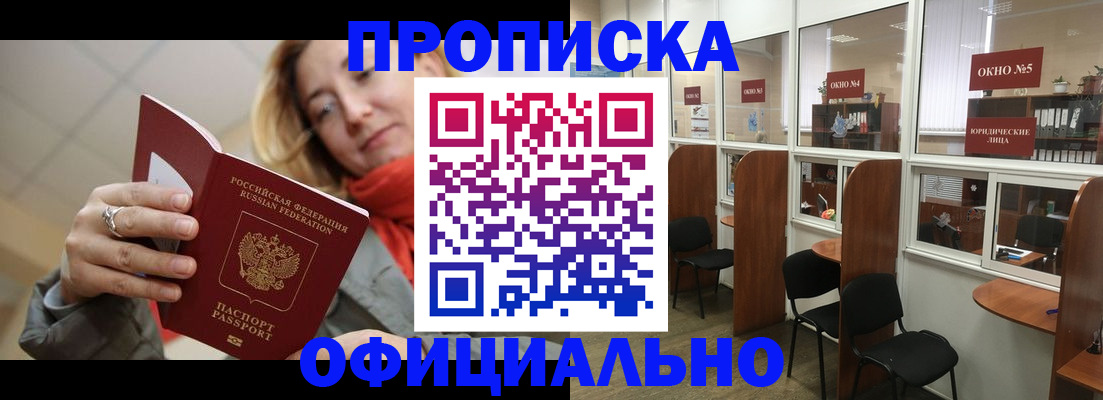 временная регистрация адрес в Нефтекамске