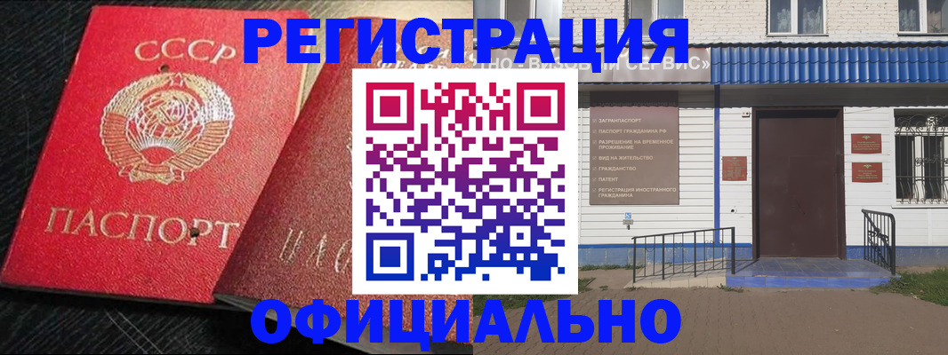 прописка для школы в Нефтекамске
