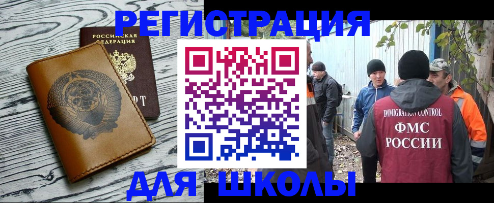 прописка в Нефтекамске